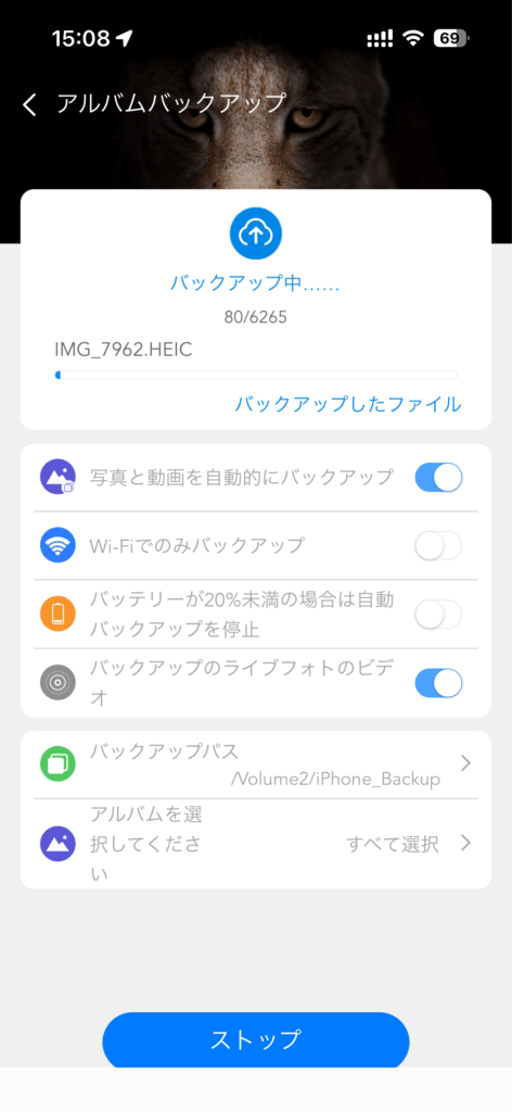 TerraMaster NASアプリによるiPhoneの写真・動画バックアップ中の画面