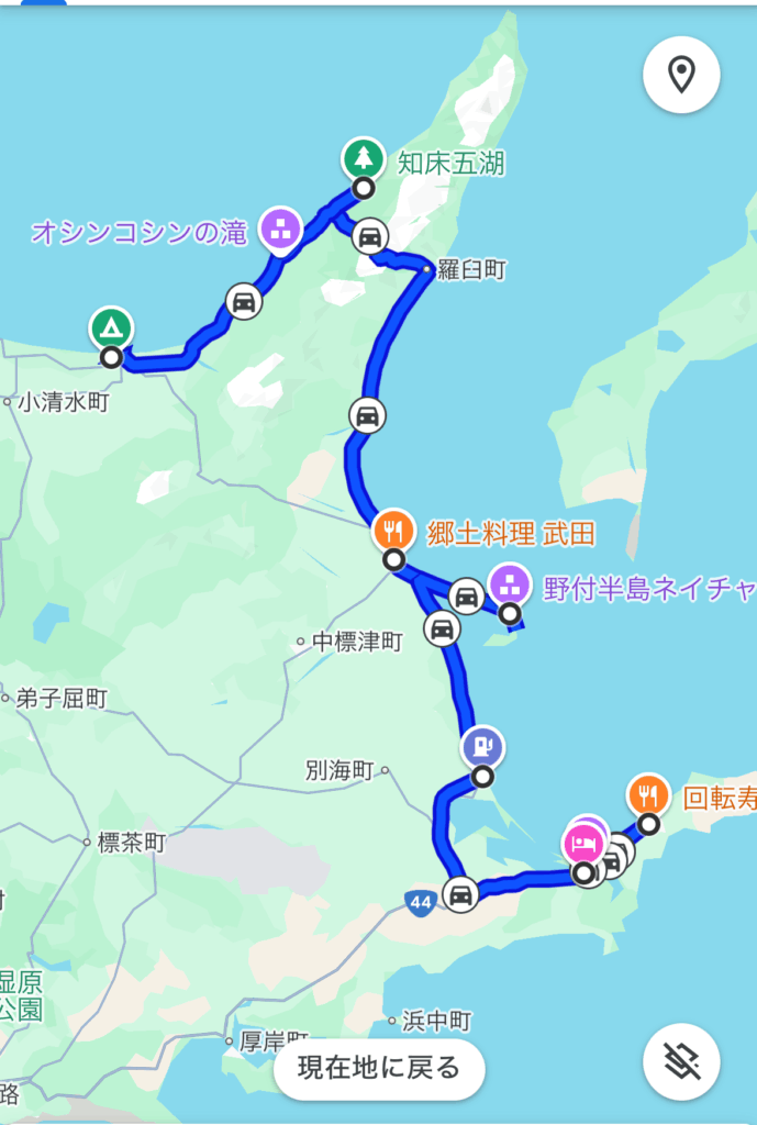 知床五湖からオシンコシンの滝を経由し、野付半島・中標津方面へと移動したルートを示すGoogleマップのスクリーンショット。