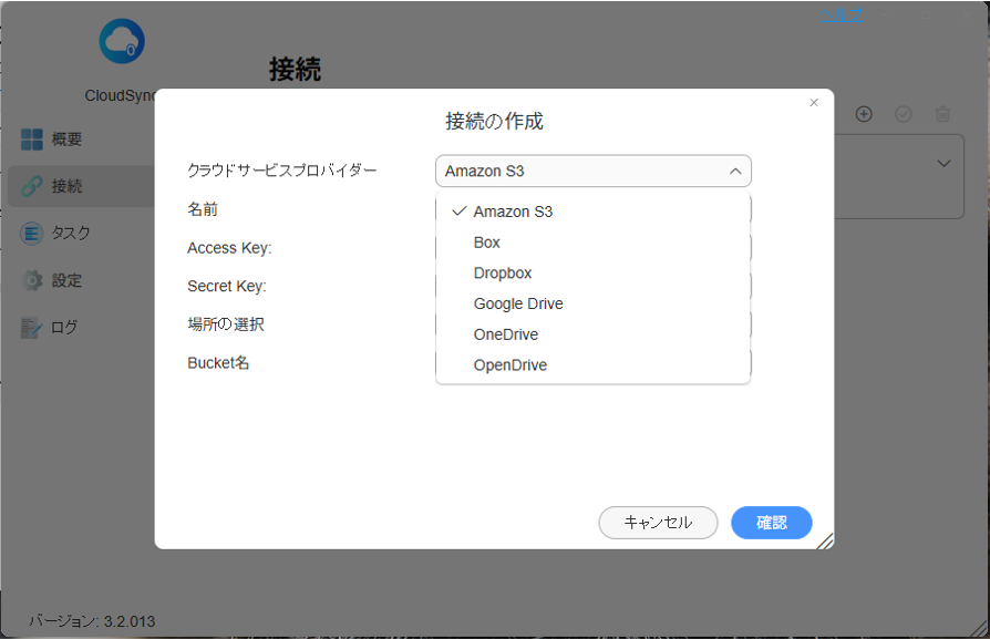 TerraMaster NASのCloudSyncアプリによるクラウドサービス連携設定画面(Amazon S3、Google Driveなど選択可能)