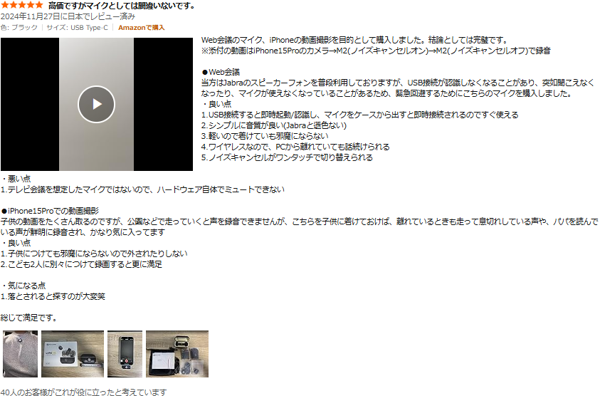 Hollyland Lark M2のAmazonレビュー画面。使用感、評価、写真付きで紹介。