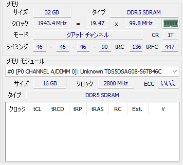 GMKtec NucBox K6のDDR5メモリ構成を表示するシステム情報画面。32GB（16GB×2）、デュアルチャネル、2800MHz動作