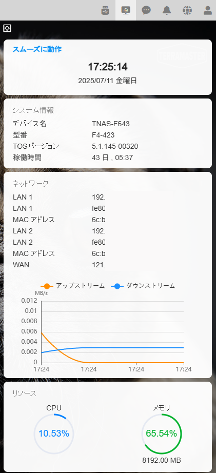 TerraMaster F4-423のシステム情報画面。CPUとメモリ使用率、LAN/WANのネットワーク状態、TOSバージョンが表示されている。