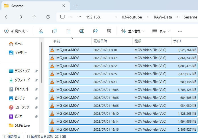 ProRes動画ファイル一覧を表示したPCフォルダ画面。ファイルサイズは数GB。
