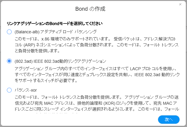 TerraMaster NASのBondモード設定画面。802.3adやバランス-XORなどの選択肢が表示されている。