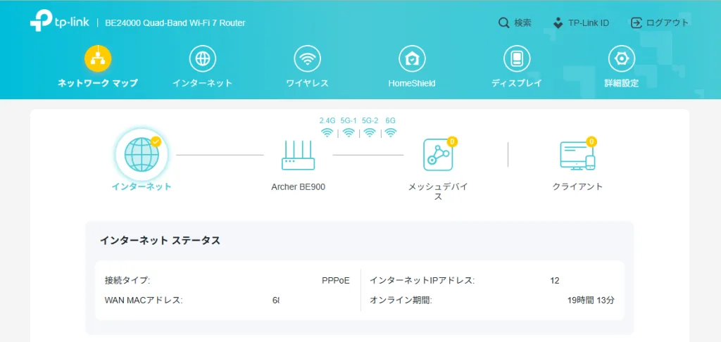 TP-Link BE900 ネットワークマップ画面のスクリーンショット