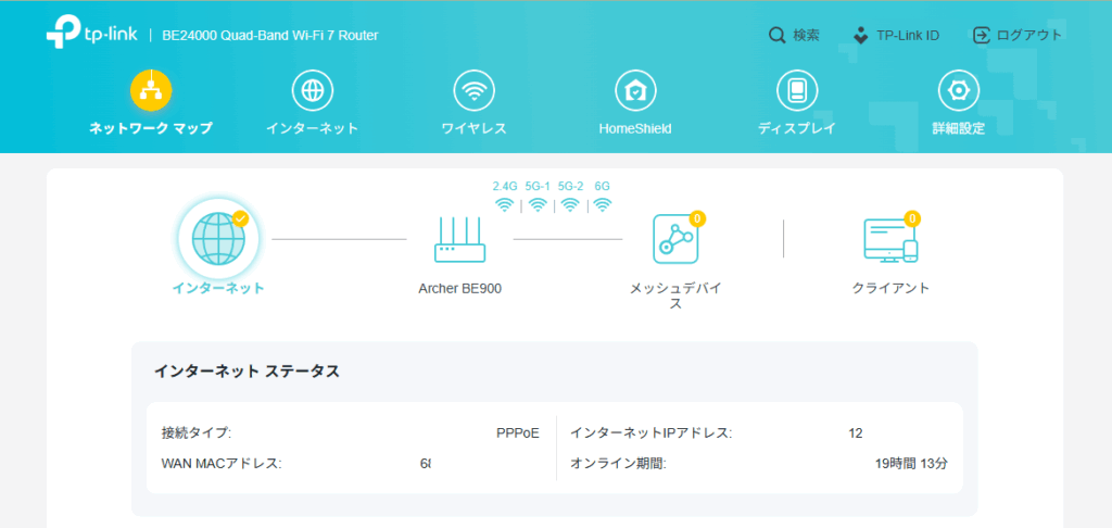 TP-Link BE900 ネットワークマップ画面のスクリーンショット