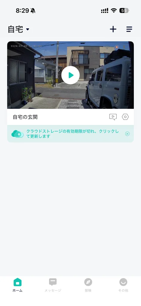 スマートインターホンアプリで玄関前の映像を確認している様子