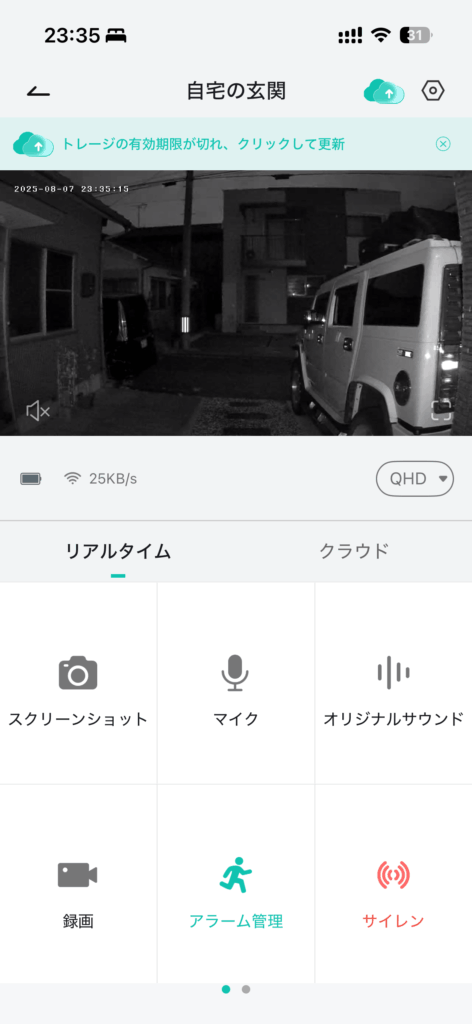 玄関前に設置されたワイヤレス防犯カメラの暗視モード映像（スマートフォン画面）