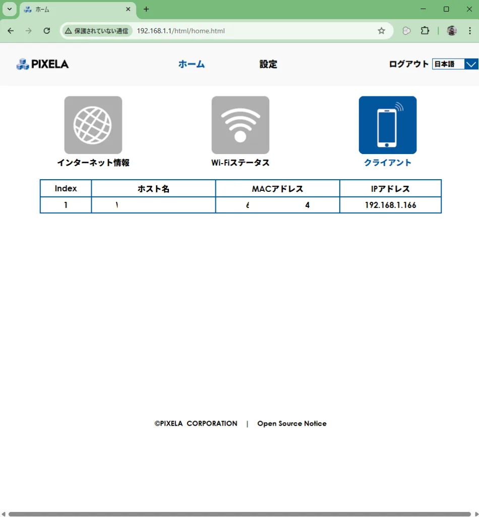 PIXELA管理画面：接続されたクライアントのIPアドレスとMACアドレス表示