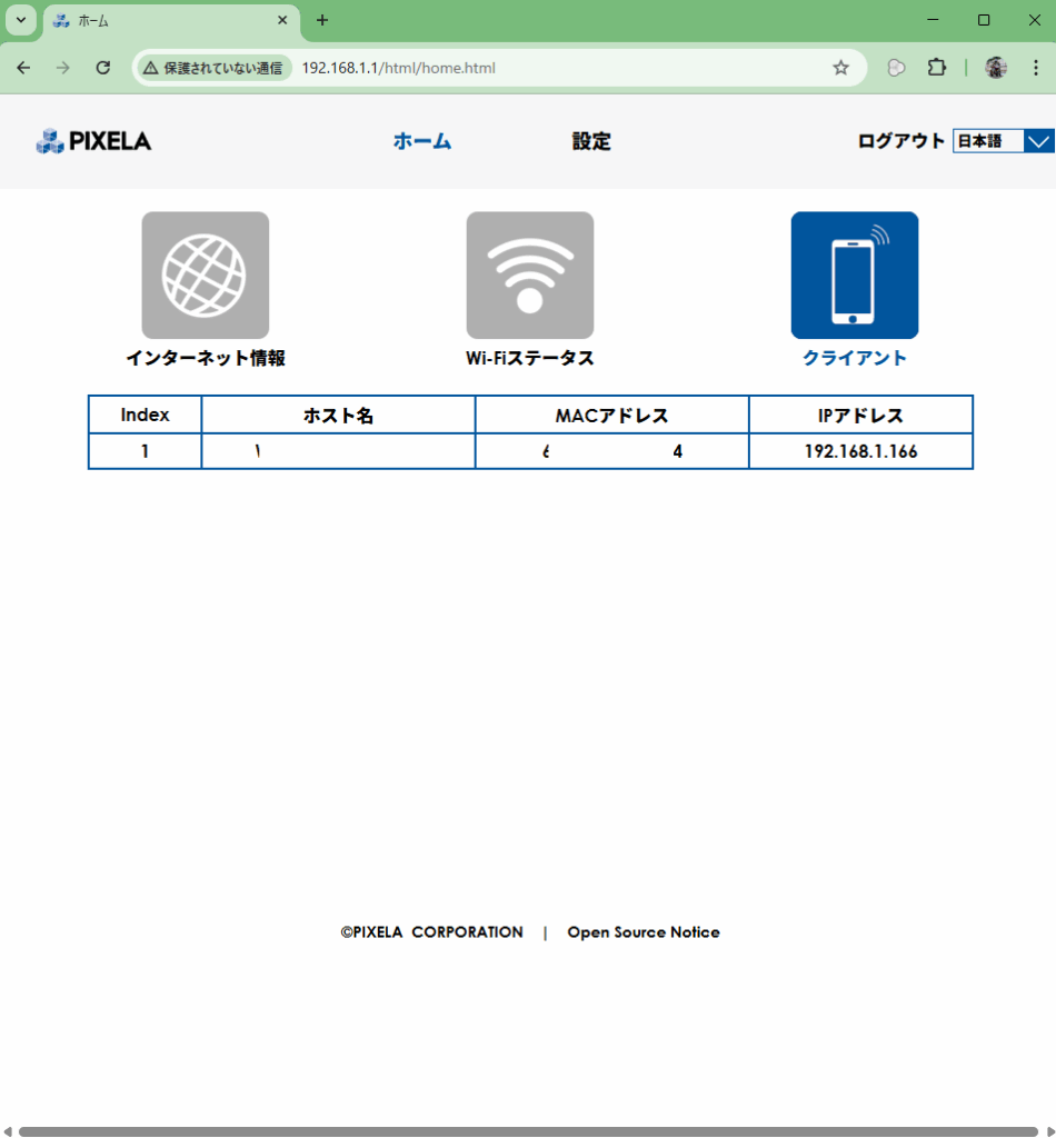 PIXELA管理画面：接続されたクライアントのIPアドレスとMACアドレス表示