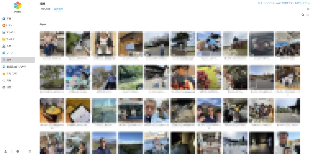 場所別ビューで、日本国内で撮影された写真一覧が表示されている画面