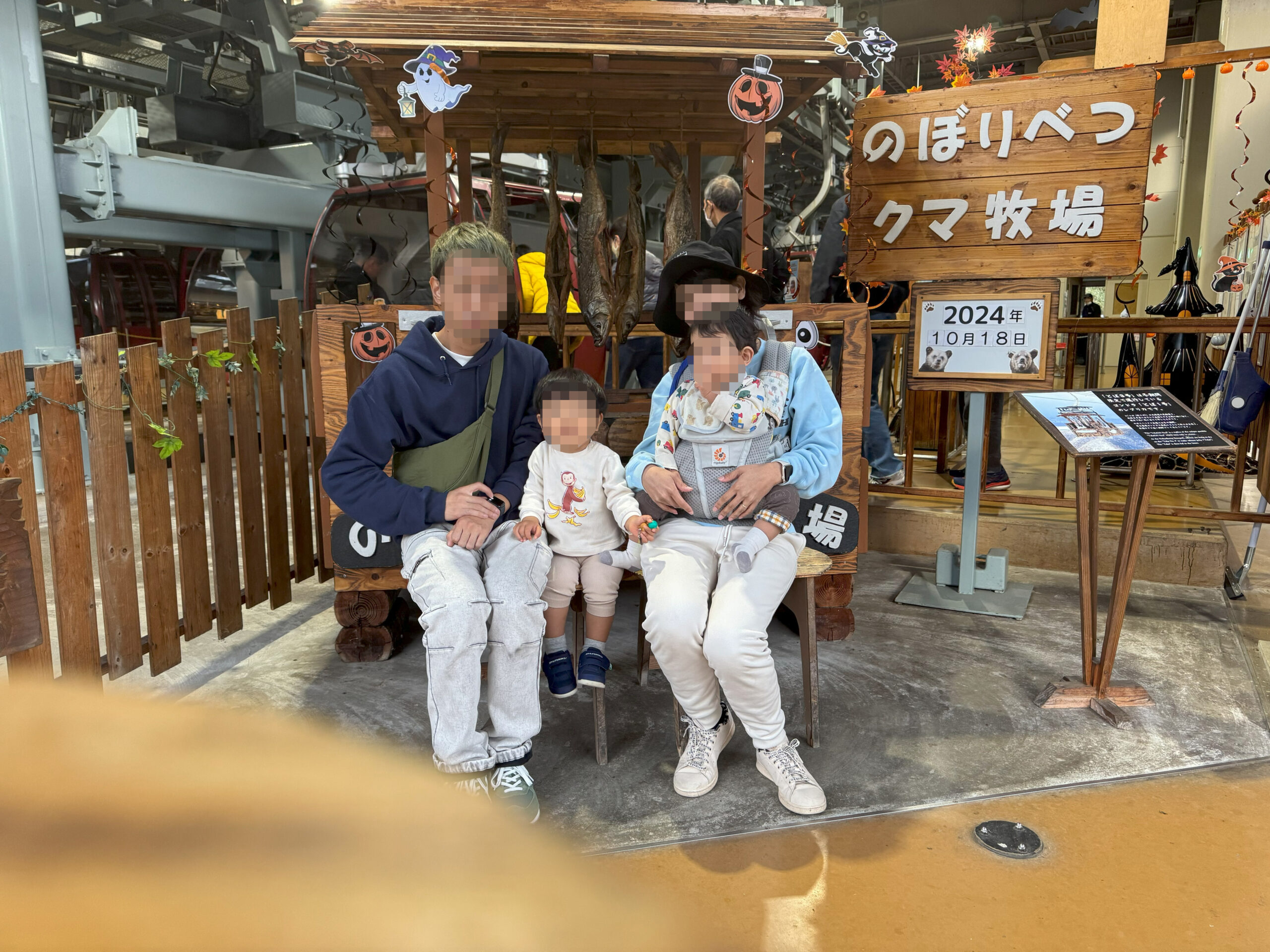 のぼりべつクマ牧場の入り口で家族写真