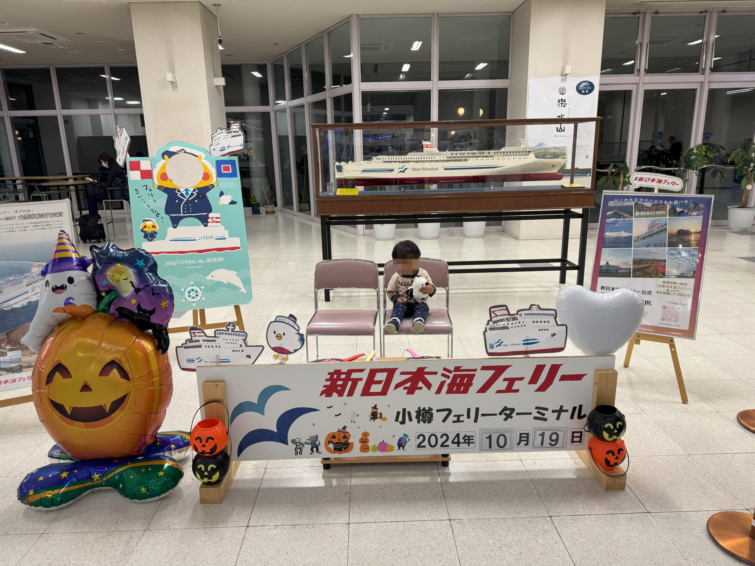 新日本海フェリー小樽フェリーターミナルでの記念撮影コーナー