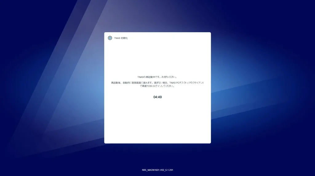 TerraMaster F4 SSD NAS 初期化後の再起動待機画面。残り時間4分49秒。
