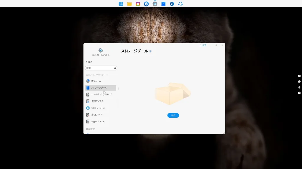 TNASコントロールパネルのストレージプール設定画面