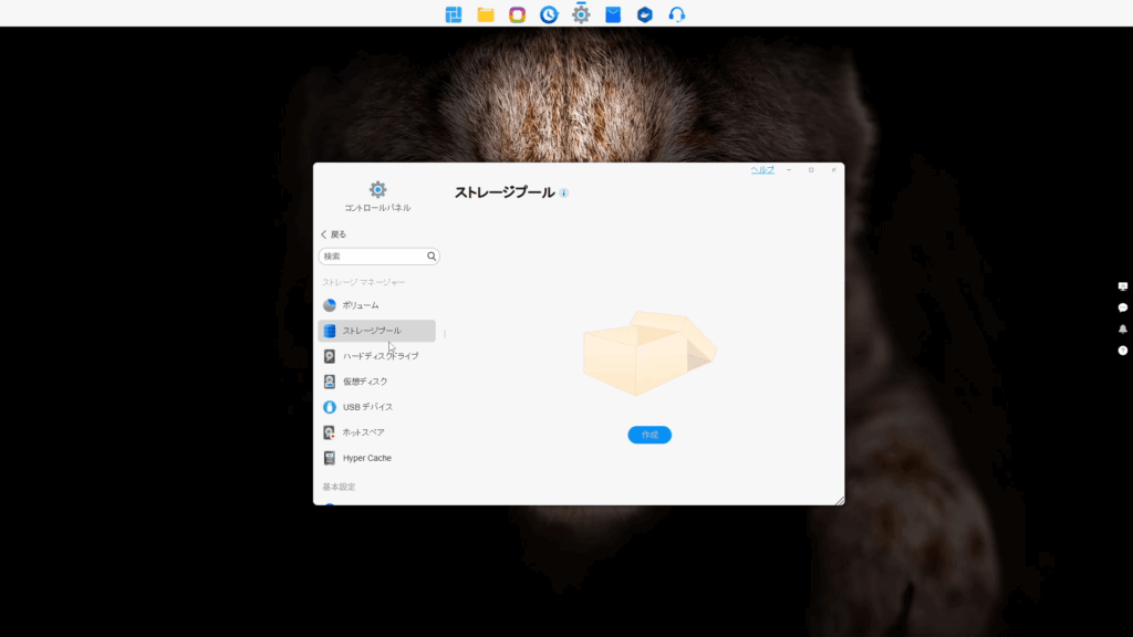TNASコントロールパネルのストレージプール設定画面