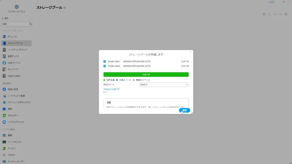 TerraMaster F4 SSD NASでストレージプール作成画面を表示。2台のNVMe SSD（各2.04TB）をRAID 0で構成し、合計容量4.08TB。