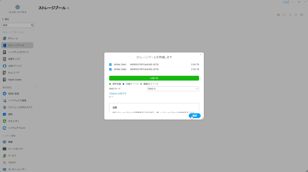 TerraMaster F4 SSD NASでストレージプール作成画面を表示。2台のNVMe SSD（各2.04TB）をRAID 0で構成し、合計容量4.08TB。