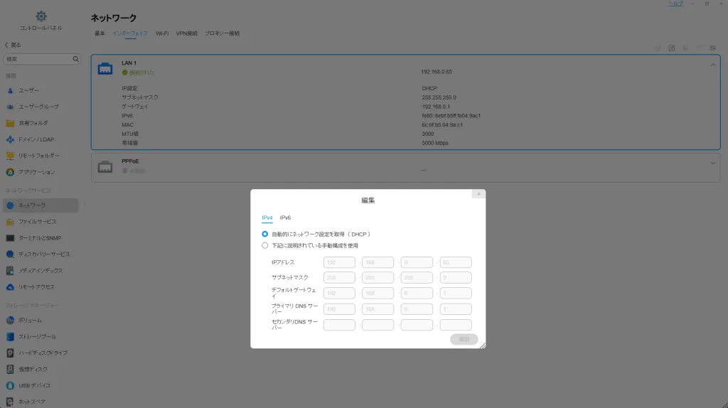 TNASのIPv4ネットワーク設定画面