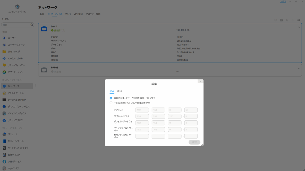 TNASのIPv4ネットワーク設定画面