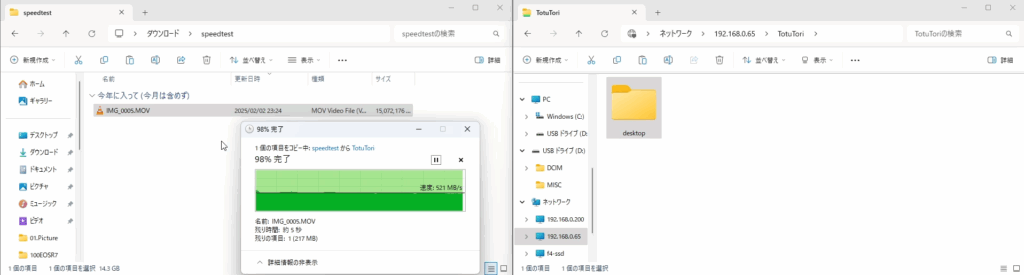 TerraMaster F4 SSD NASのファイル転送速度テストで約521MB/sを記録