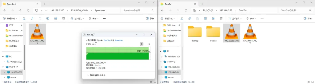 WindowsエクスプローラーでNAS間のファイル転送を行い、速度計測中の画面。約279MB/sの転送速度が表示されている。