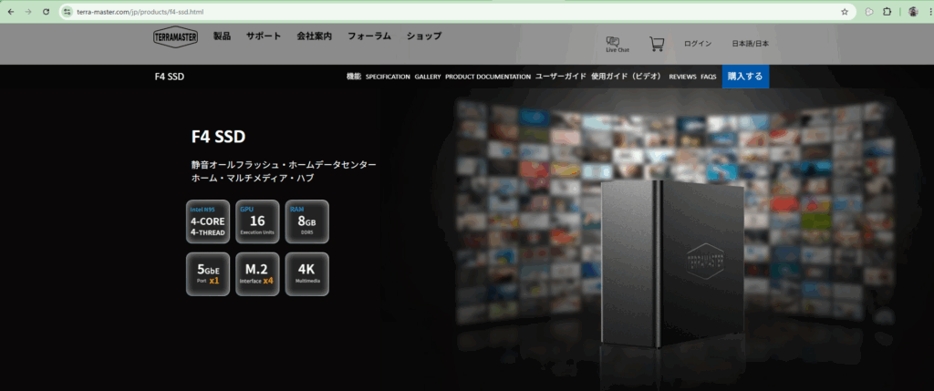 TerraMaster F4 SSD NAS 製品ページのスペック紹介画面