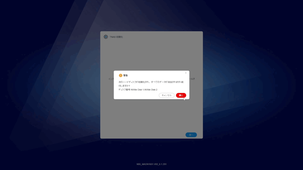 TerraMaster F4 SSD NAS 初期化時のデータ消去警告画面。NVMe Disk 1とDisk 2が初期化対象。