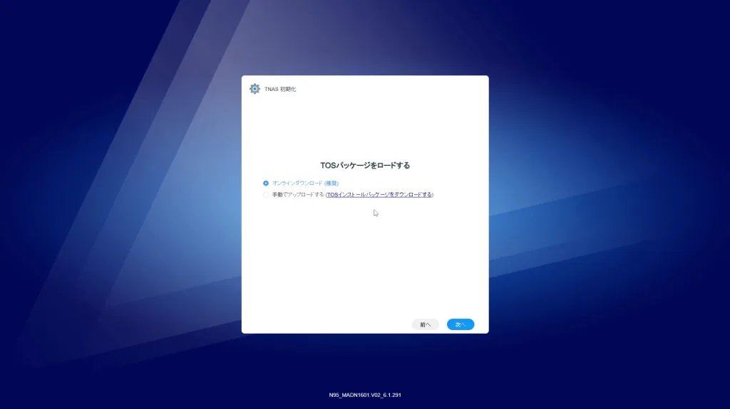 TerraMaster F4 SSD NASのTOSパッケージダウンロード画面。オンラインダウンロードまたは手動アップロードを選択できる。