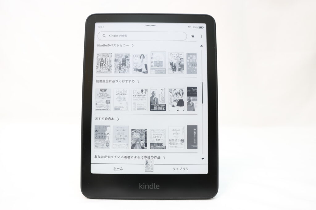 第7世代 Kindle Paperwhite のホーム画面に表示された電子書籍一覧