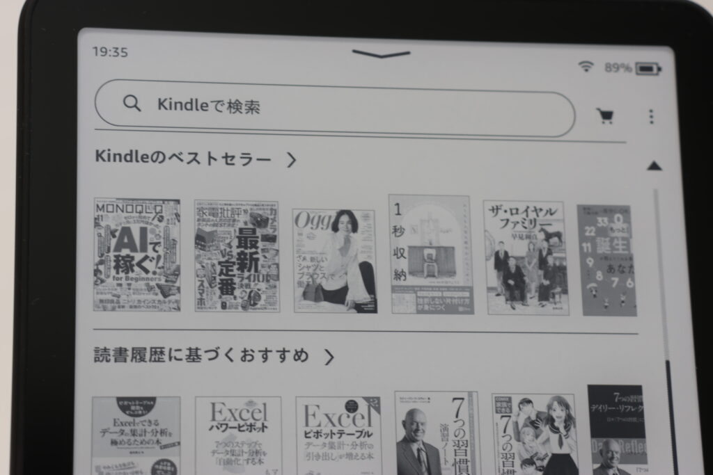 Kindle Paperwhite 2024年モデルのホーム画面に表示されたベストセラー一覧